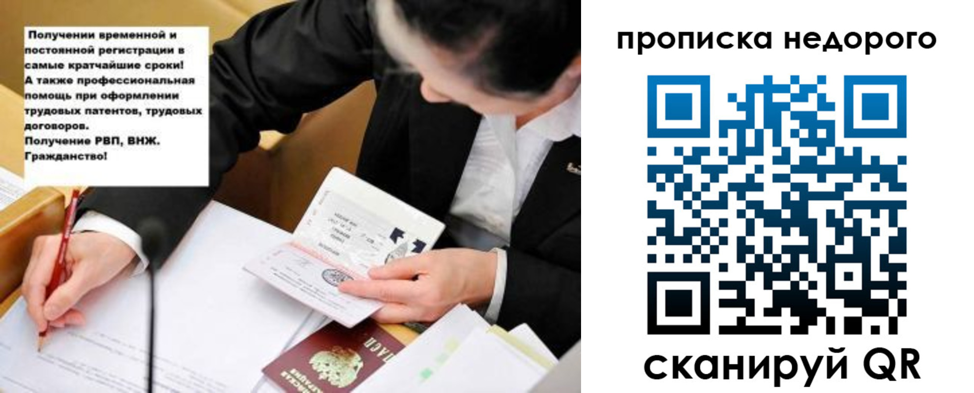 прописка для кредита в Тынде