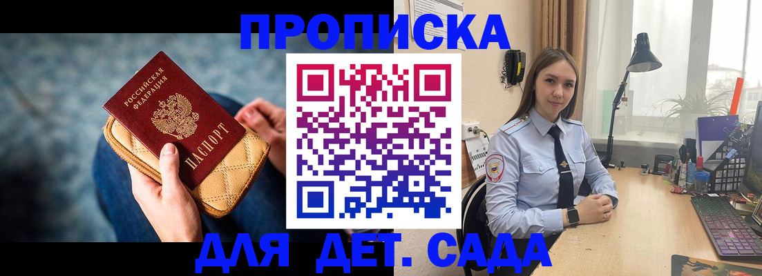 временная регистрация купить в Тынде