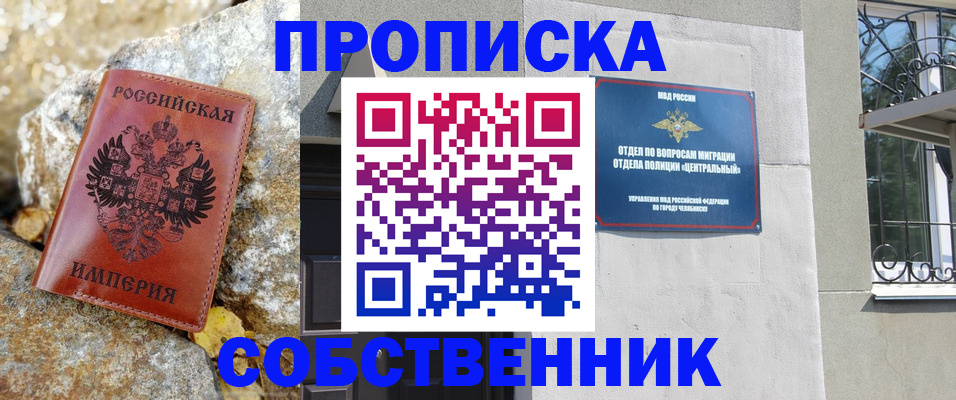 временная регистрация недорого в Тынде